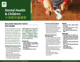 Dental Health & Children